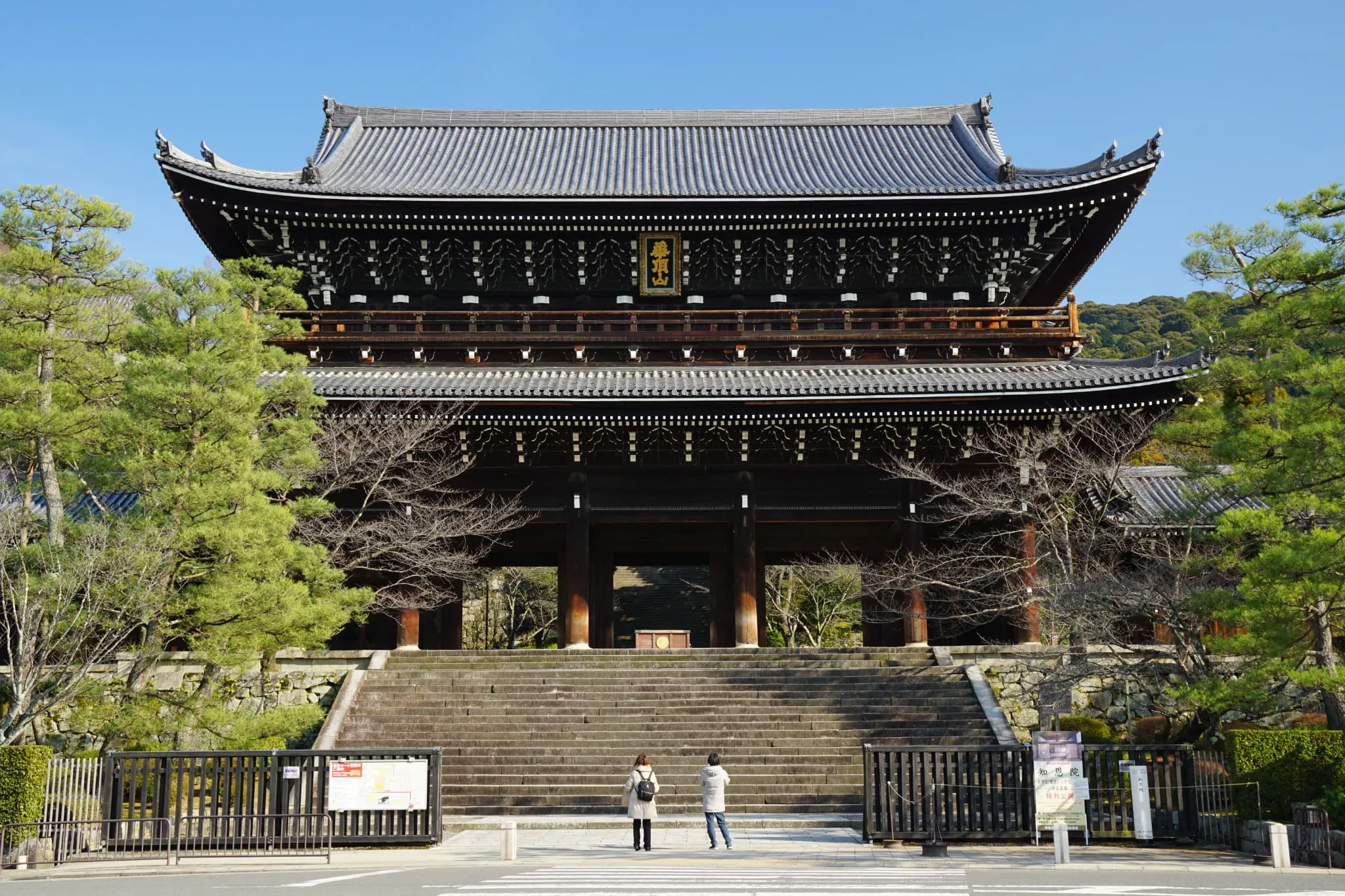 Sanmon image